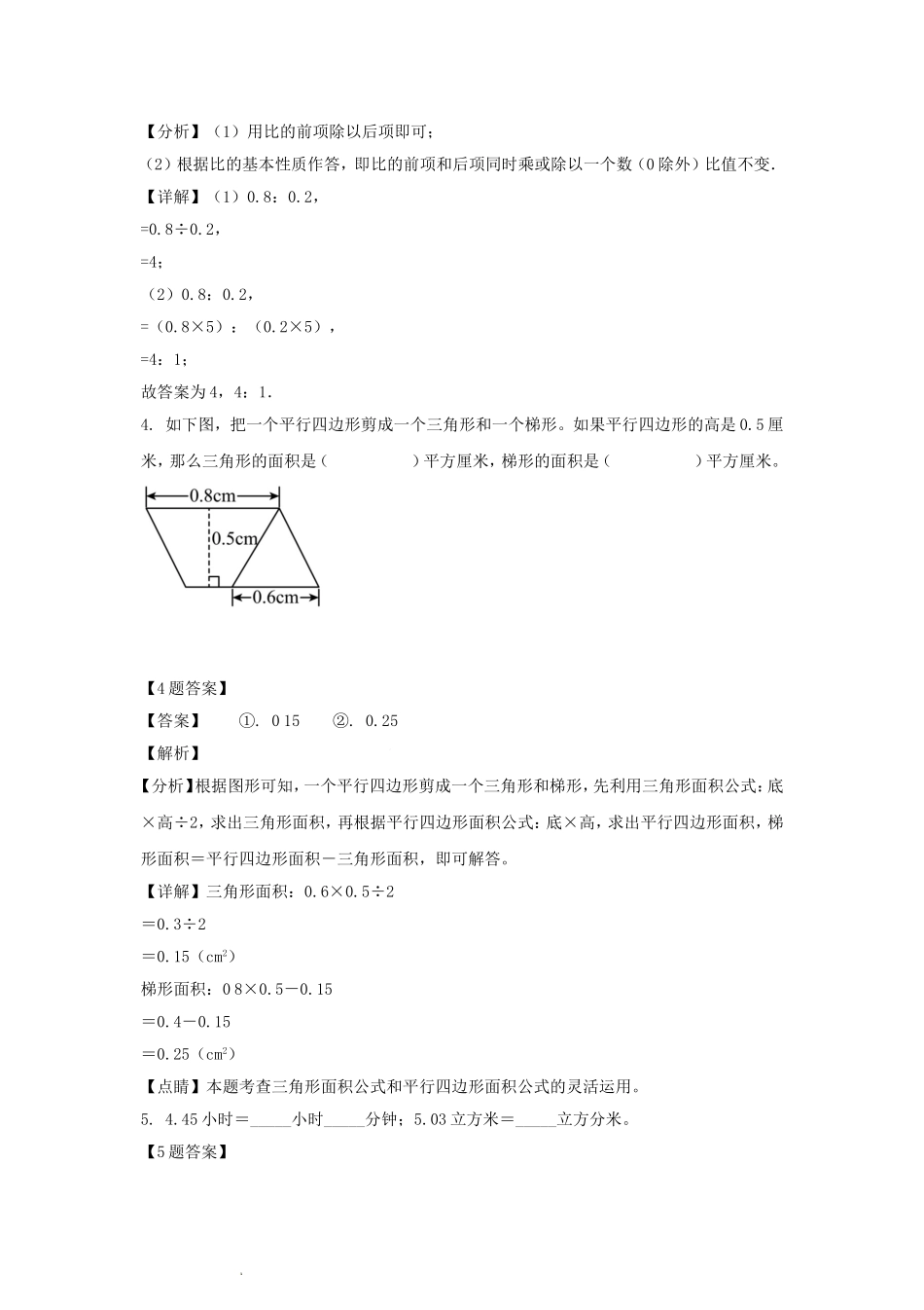 2020新疆巴音郭楞蒙古自治州小升初数学真题及答案.doc_第2页