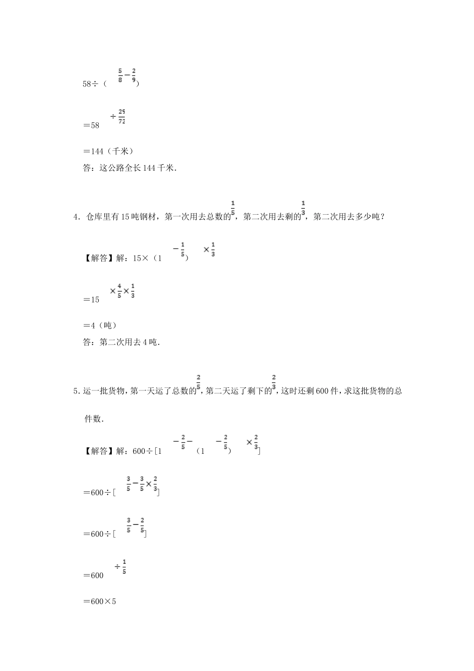 2022年北京市海淀区小升初数学考试真题及答案解析.doc_第2页