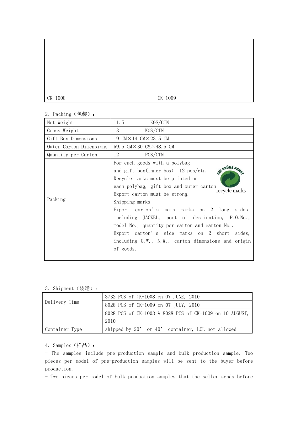 2010跟单员考试操作实务真题.doc_第2页