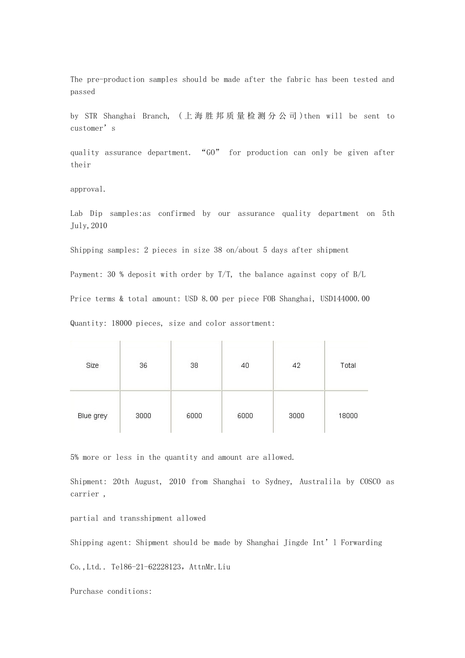 2011跟单员考试操作实务真题及答案.doc_第2页