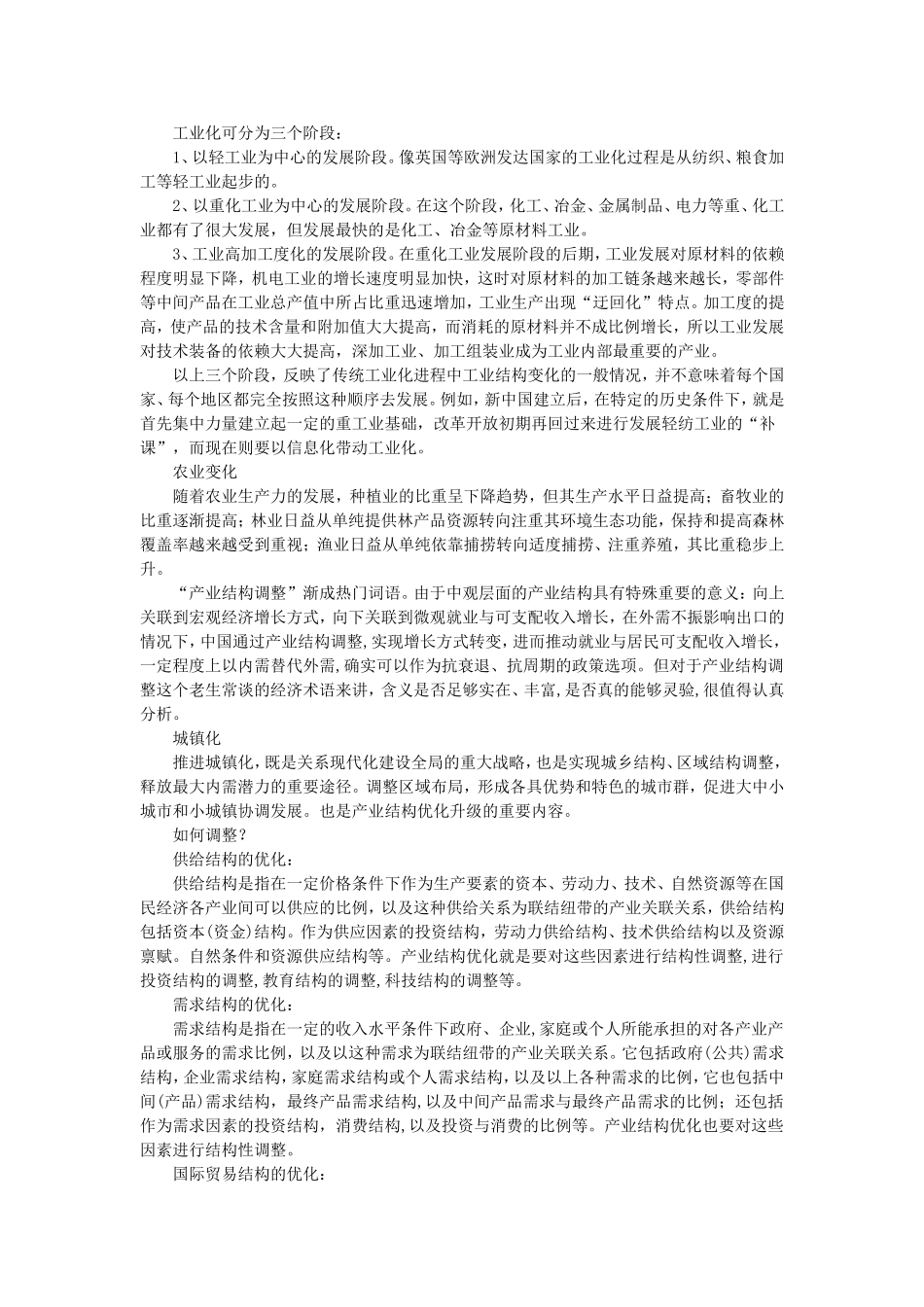 2015年高级统计师高级统计实务与案例分析考试真题及答案.doc_第2页