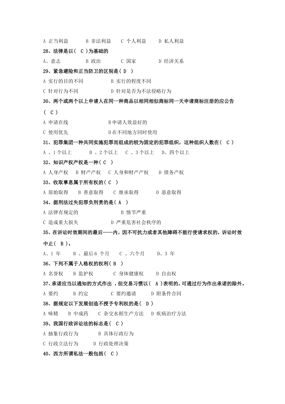 2012年江西九江市事业单位考试真题与答案.doc_第3页