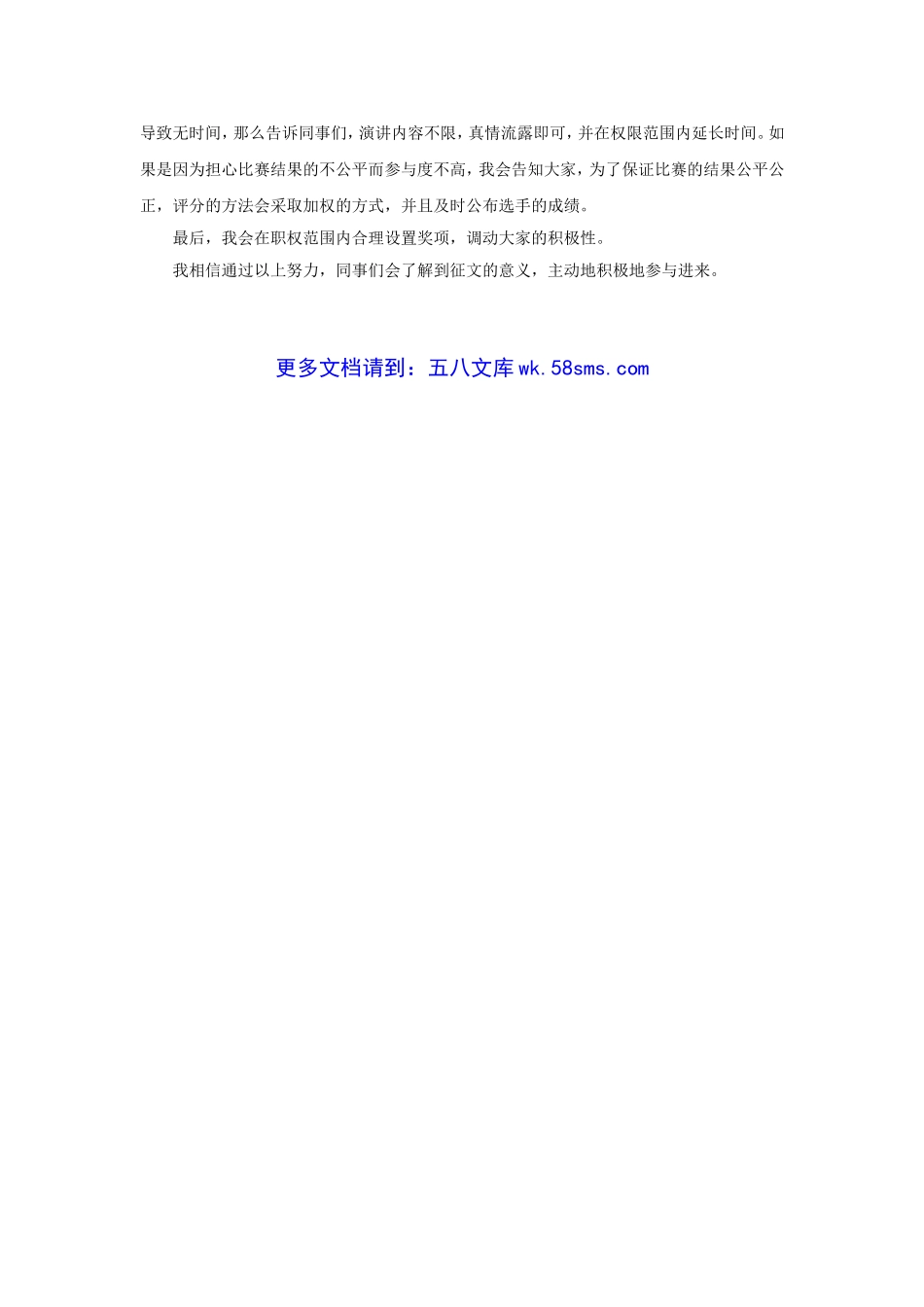 2014年上海浦东新区事业单位考试面试真题级答案解析.doc_第3页