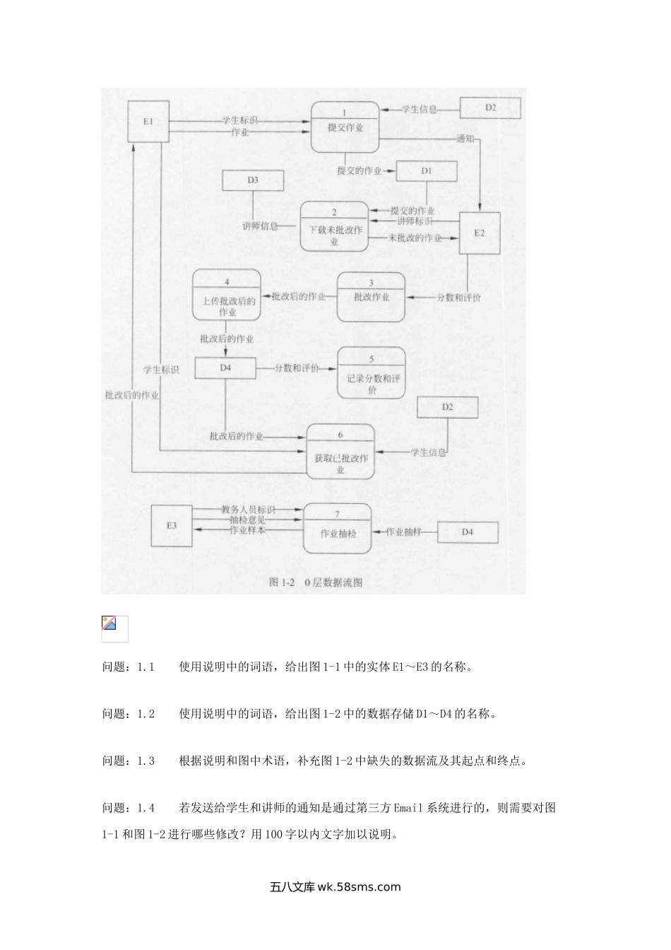 2015下半年软件设计师考试真题及答案-下午卷.doc_第2页