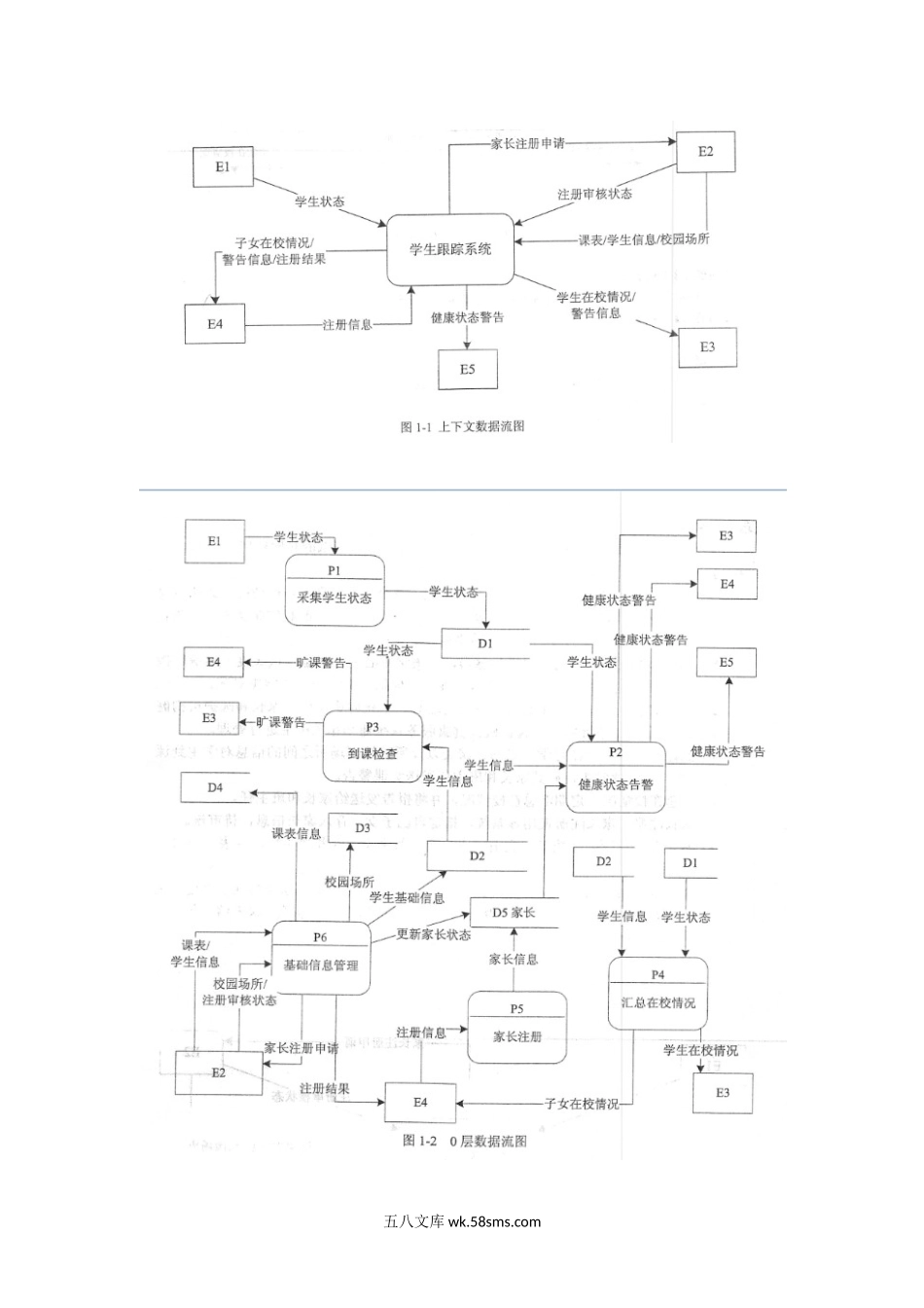 2019上半年软件设计师考试真题及答案-下午卷.doc_第2页