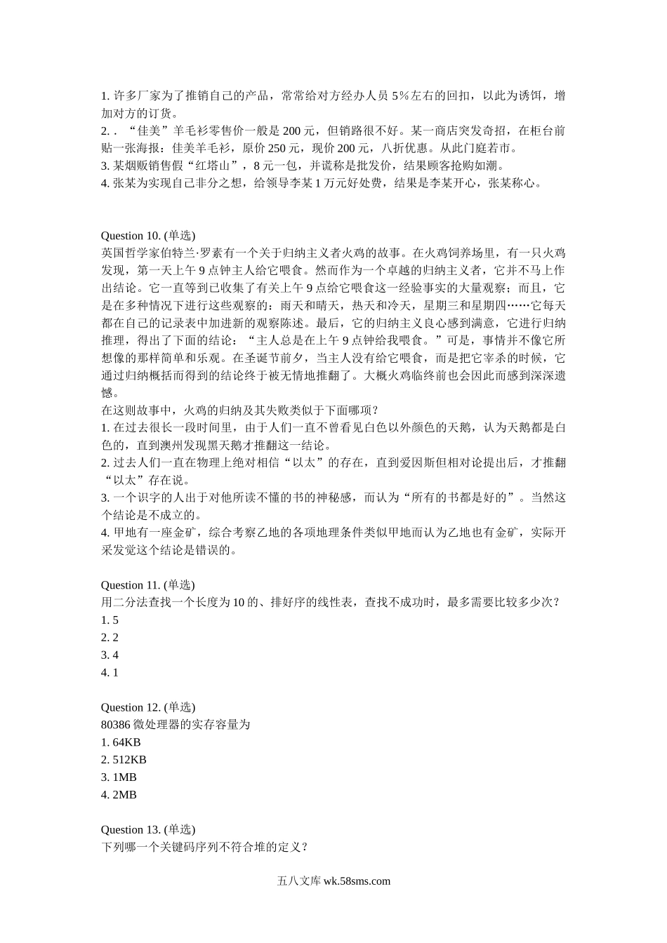 阿里巴巴校园招聘java笔试试题.doc_第3页