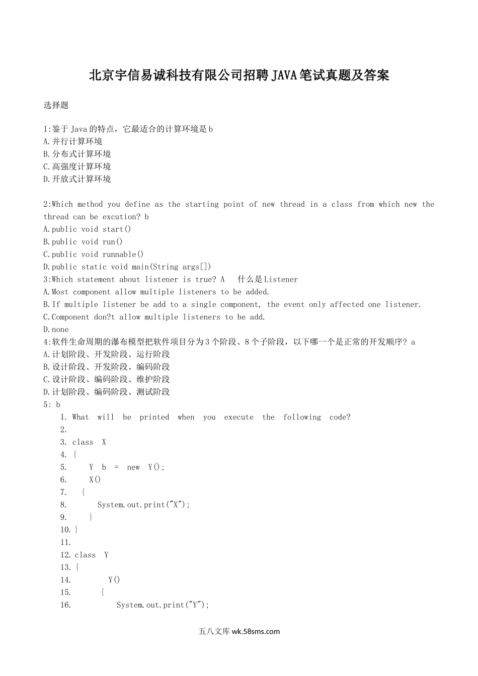 北京宇信易诚科技有限公司招聘JAVA笔试真题及答案.doc_第1页