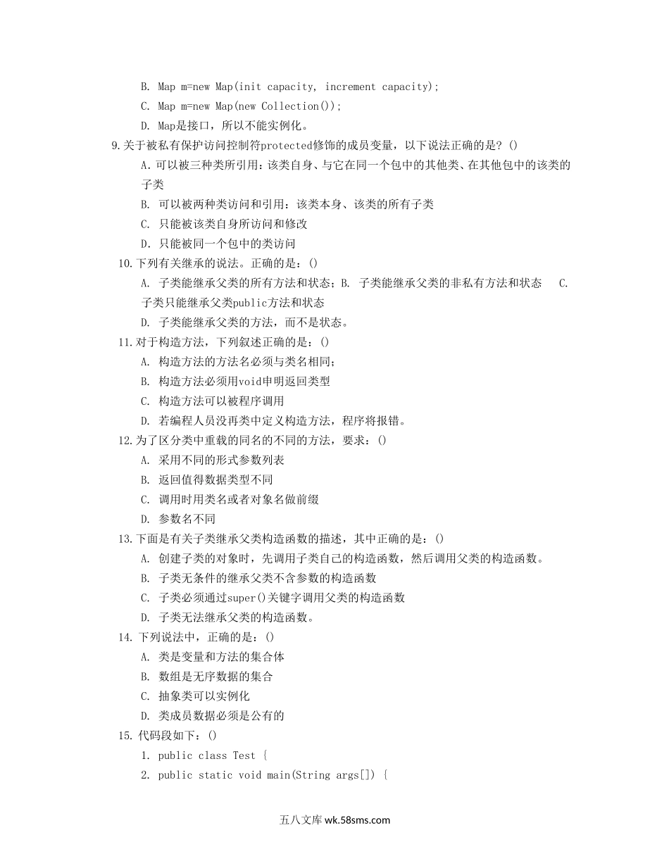 江苏无锡中软国际Java招聘笔试题.doc_第2页