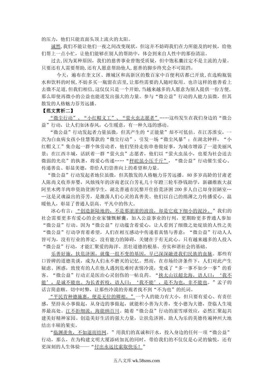 2012年湖南省直机关公开遴选公务员考试真题及答案.doc_第3页