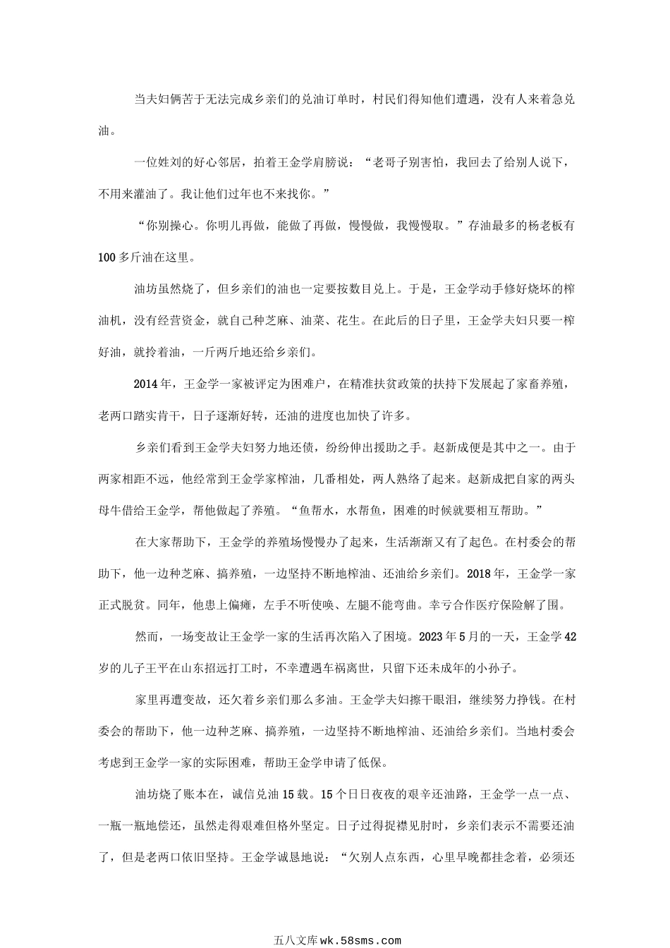 2023年2月26日吉林省市州级以上机关遴选公务员考试真题及答案.doc_第3页