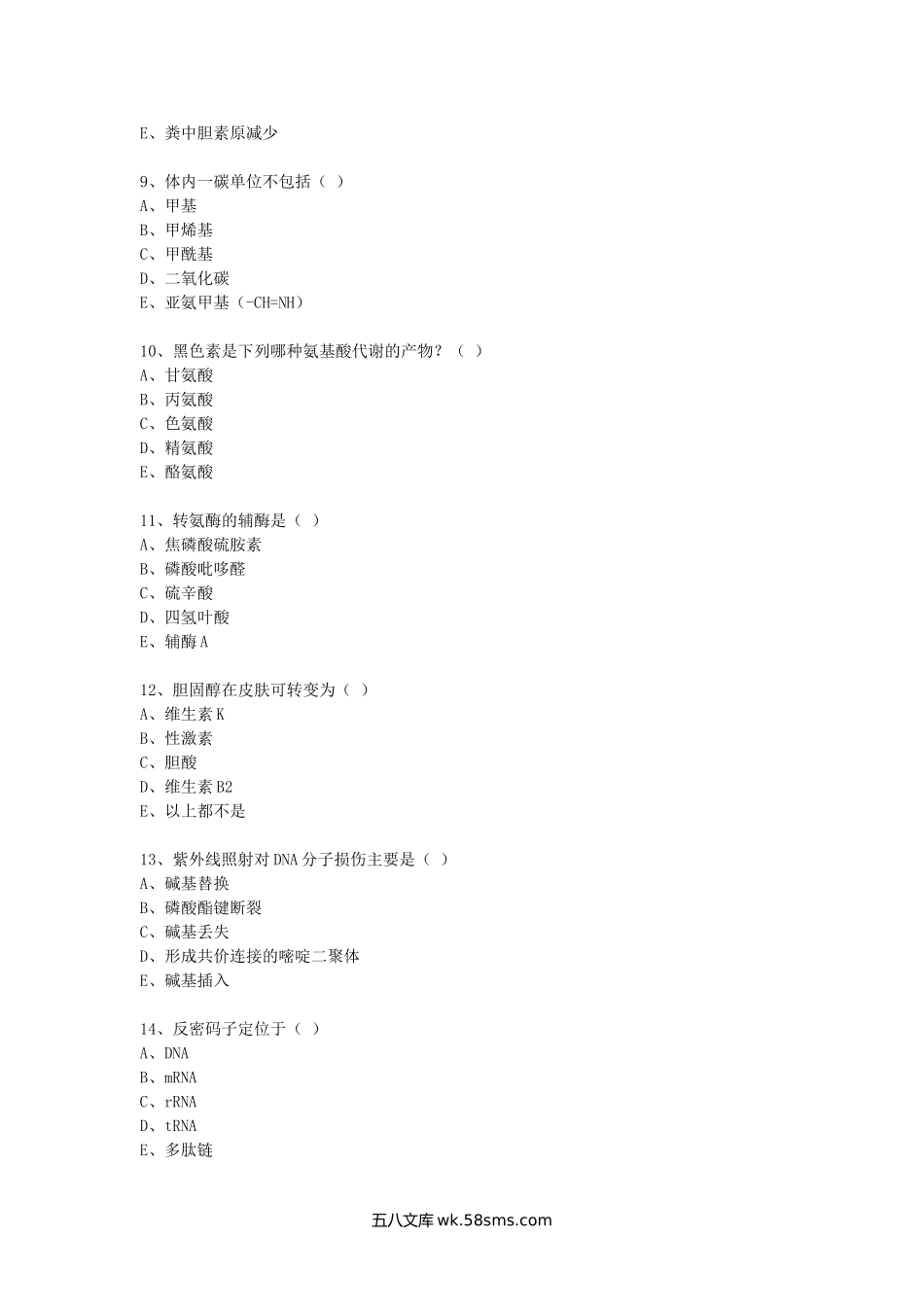 1991年陕西第四军医大学生物化学考研真题(B卷).doc_第3页