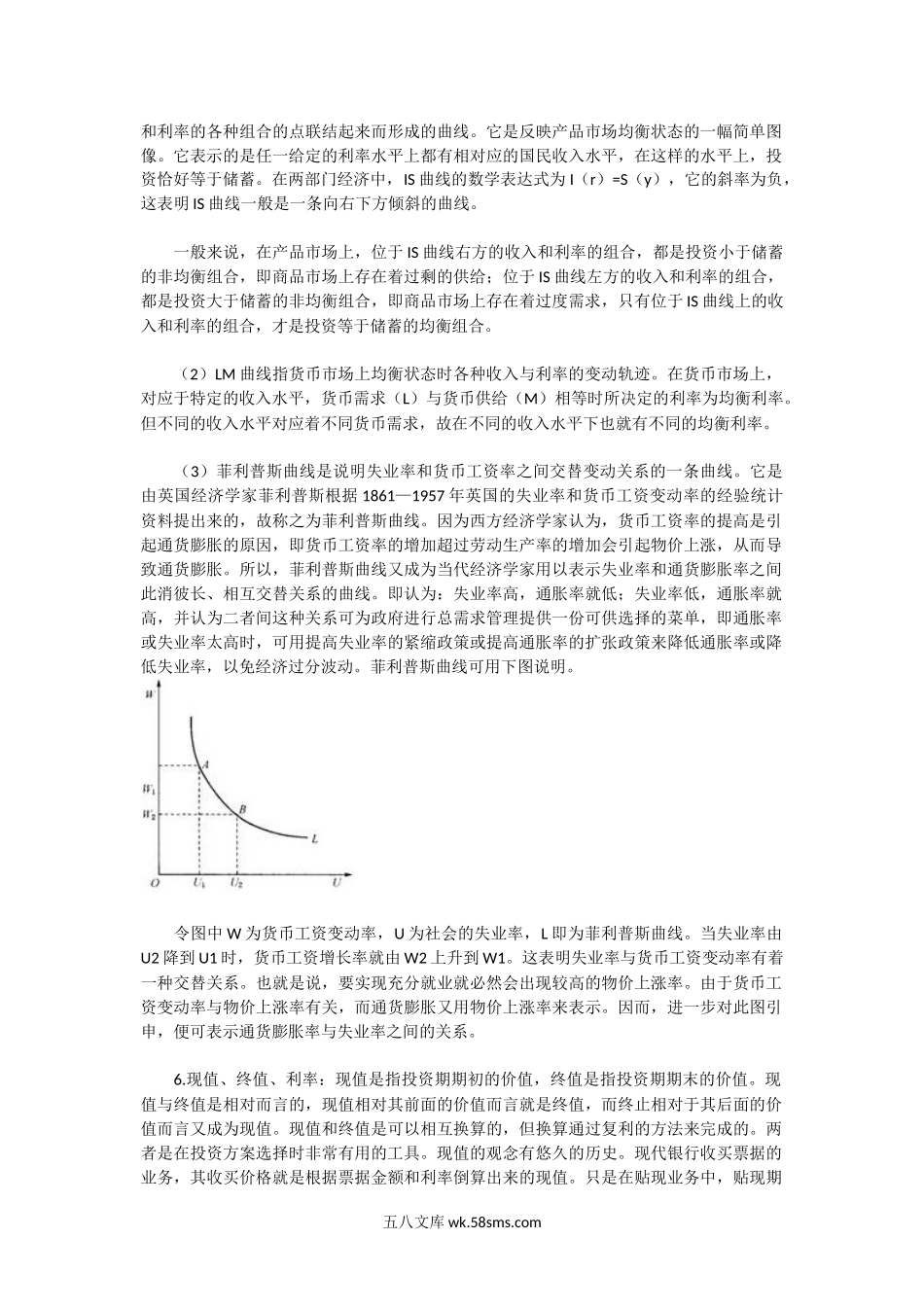 2000年湖北武汉大学宏微观经济学考研真题及答案.doc_第3页