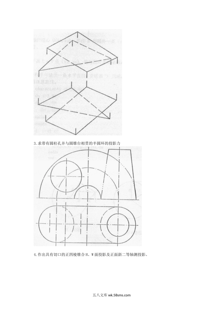 2000年上海同济大学画法几何计算机绘图基础考研真题.doc_第2页