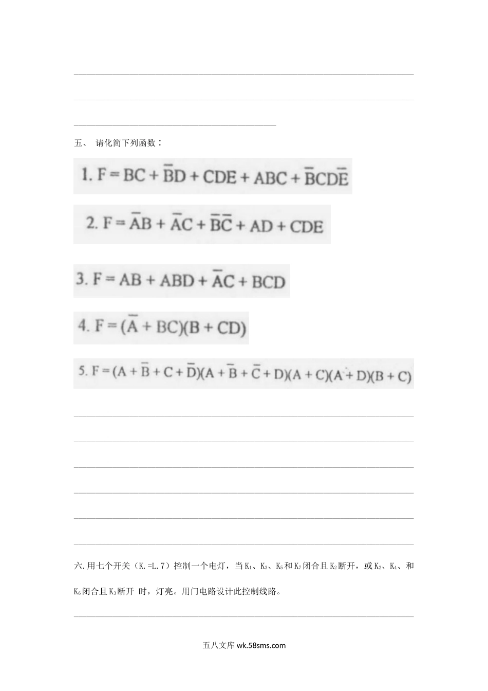 2000年上海同济大学数字电子技术考研真题.doc_第2页