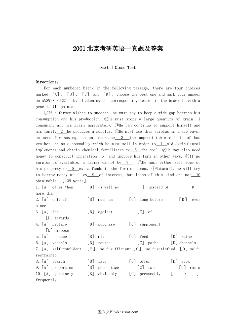 2001北京考研英语一真题及答案.doc_第1页