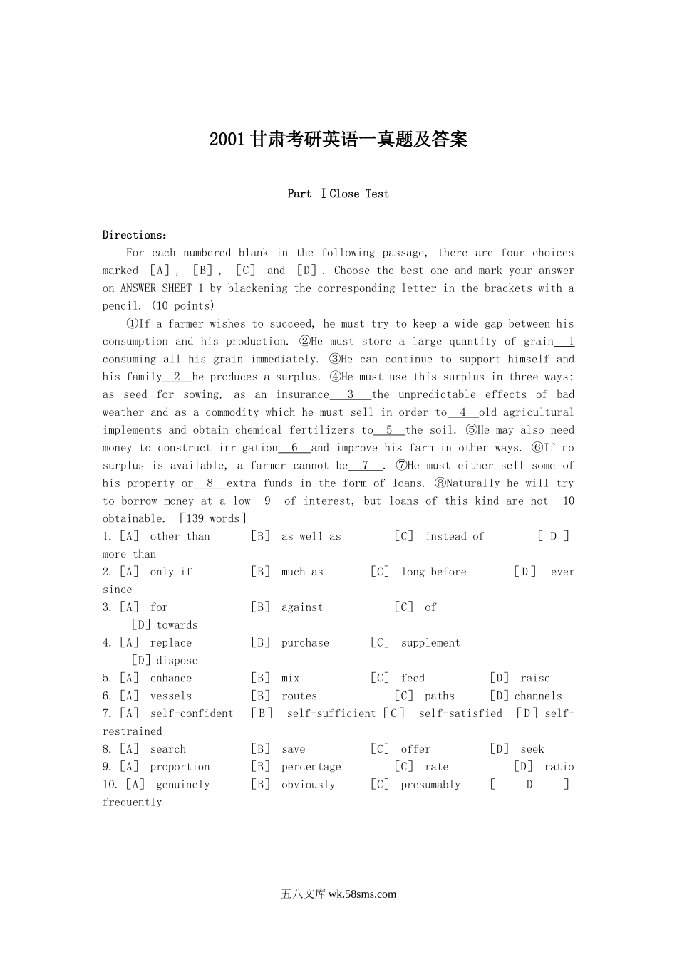 2001甘肃考研英语一真题及答案.doc_第1页