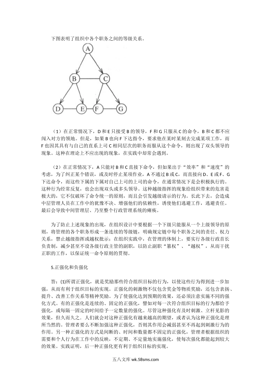 2003年湖北中南财经政法大学马克思主义哲学A卷考研真题及答案.doc_第3页