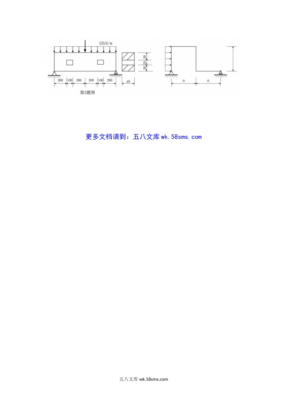 2004年湖北武汉科技大学材料力学考研真题.doc_第3页