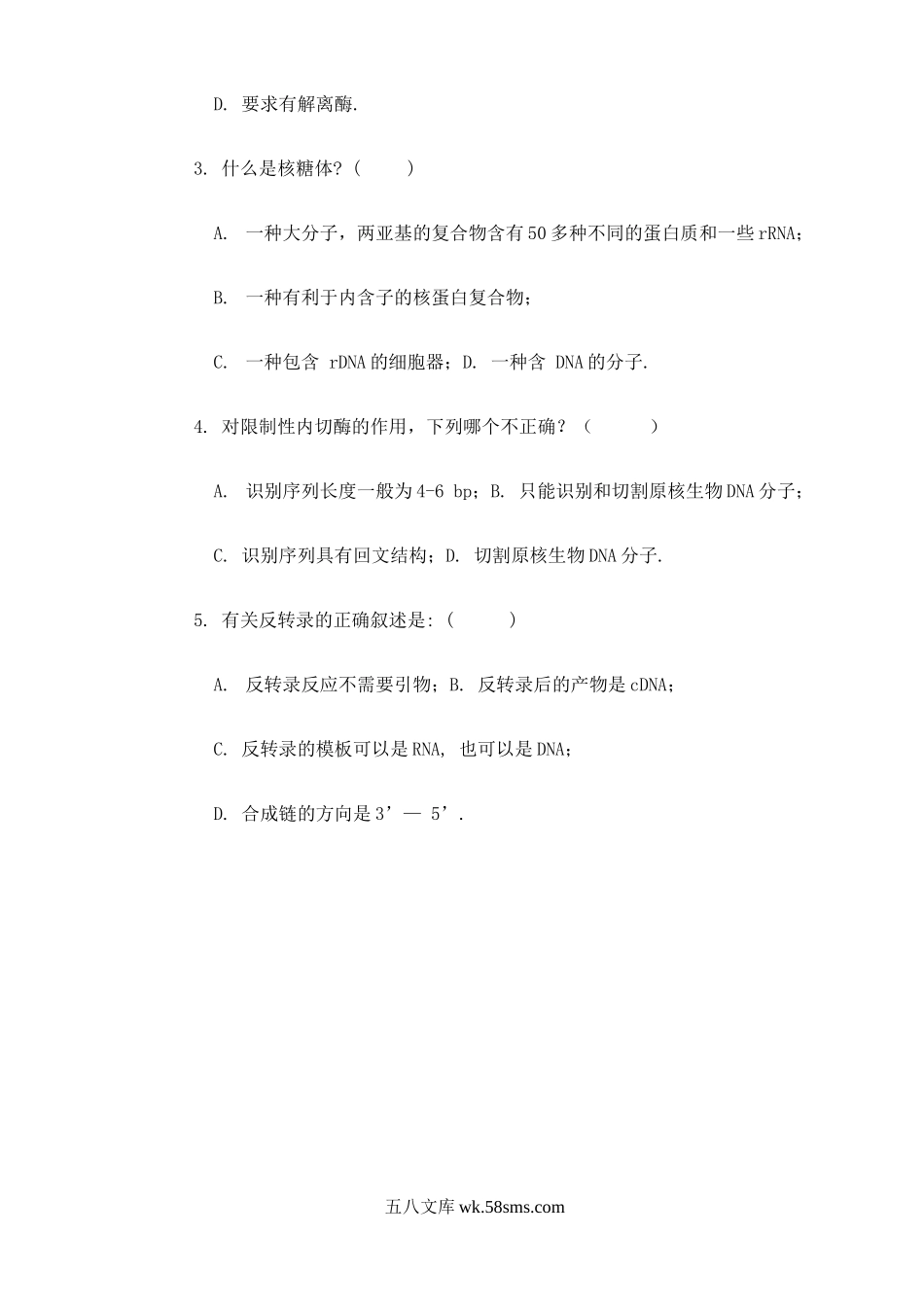 2004年江苏南京林业大学分子生物学考研真题.doc_第2页