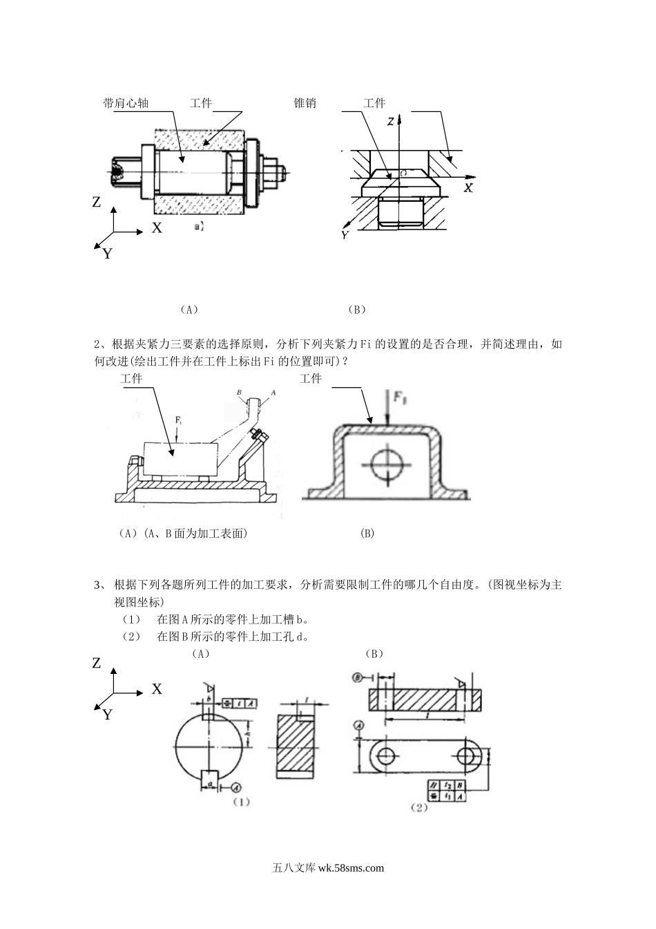 2004年江苏南京林业大学机械概论考研真题.doc_第3页