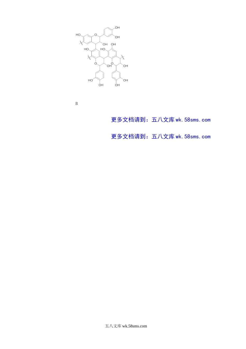 2004年江苏南京林业大学木材化学考研真题.doc_第3页