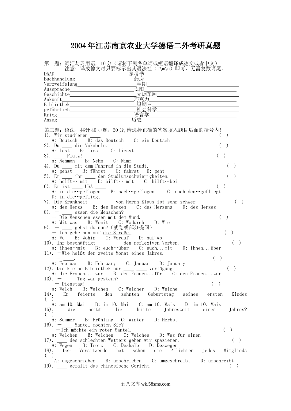 2004年江苏南京农业大学德语二外考研真题.doc_第1页