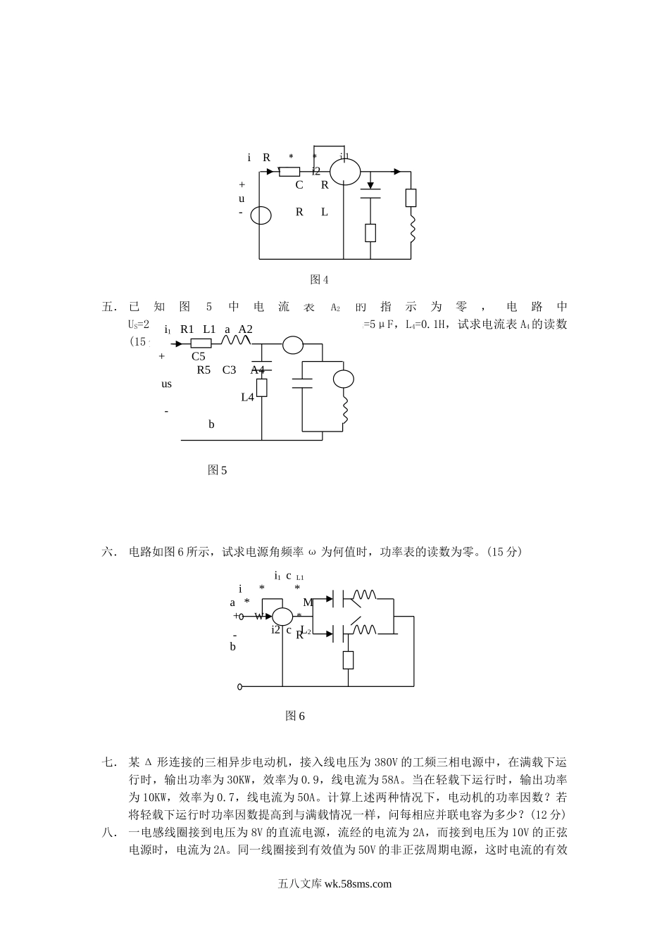 2004年江苏南京农业大学电路考研真题.doc_第2页