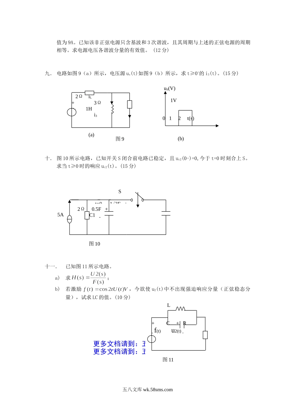 2004年江苏南京农业大学电路考研真题.doc_第3页