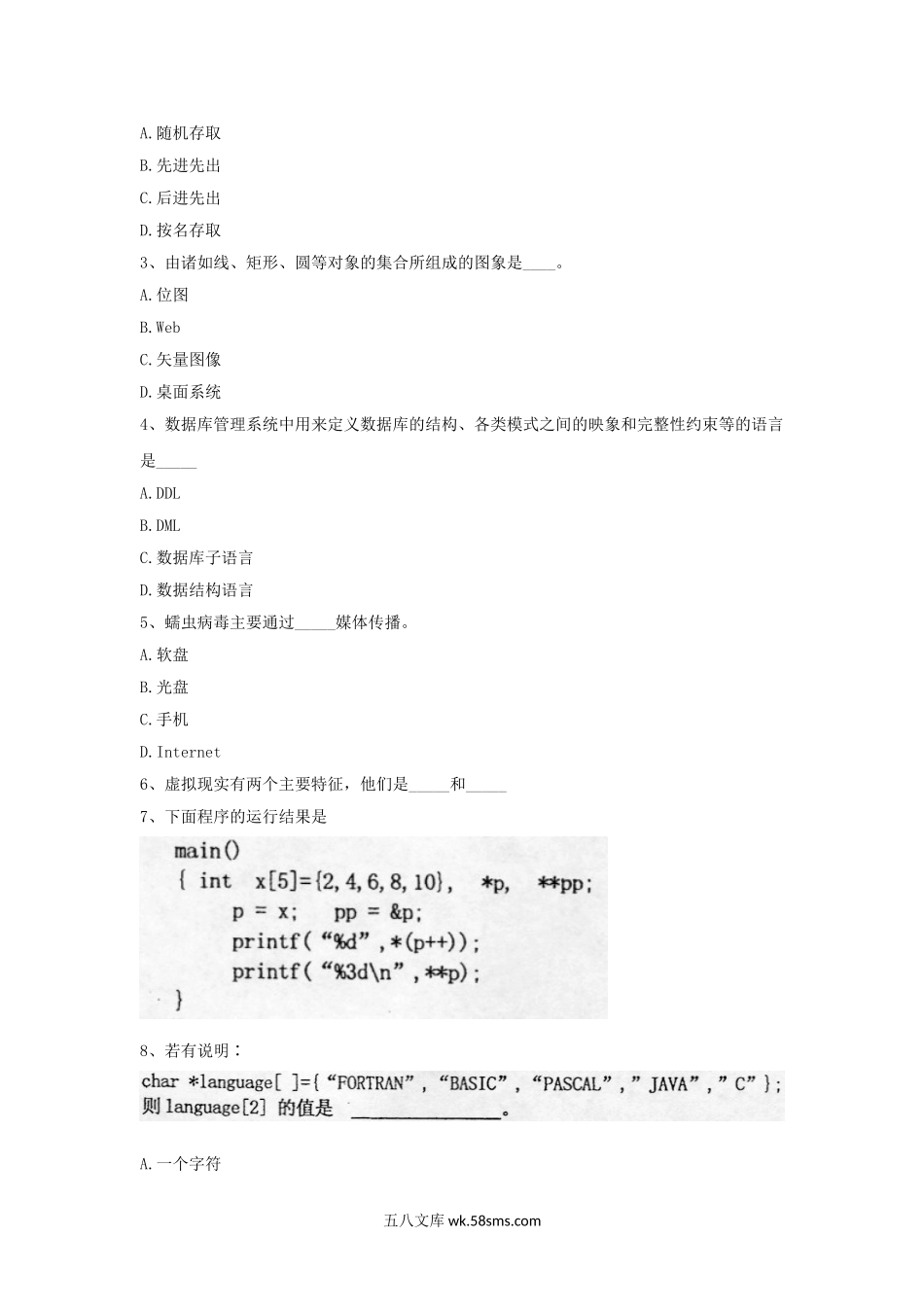 2004年上海华东师范大学教育技术学与C程序设计考研真题.doc_第2页