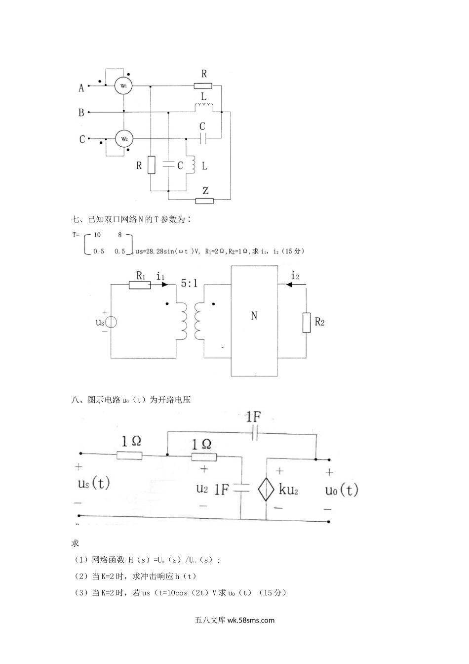 2004年上海理工大学电路考研真题.doc_第3页