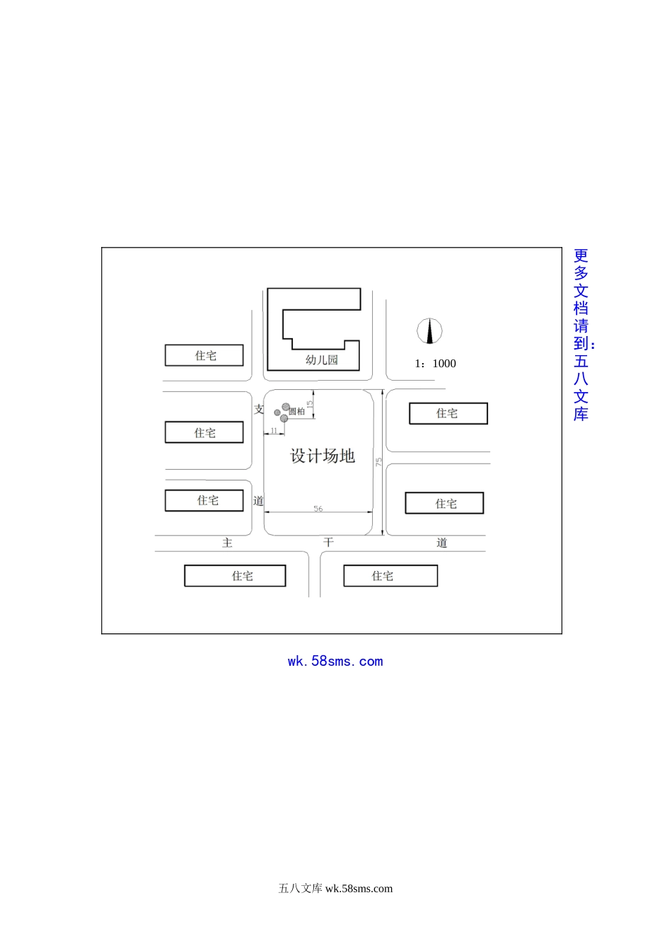 2005年江苏南京农业大学园林规划设计考研真题.doc_第3页