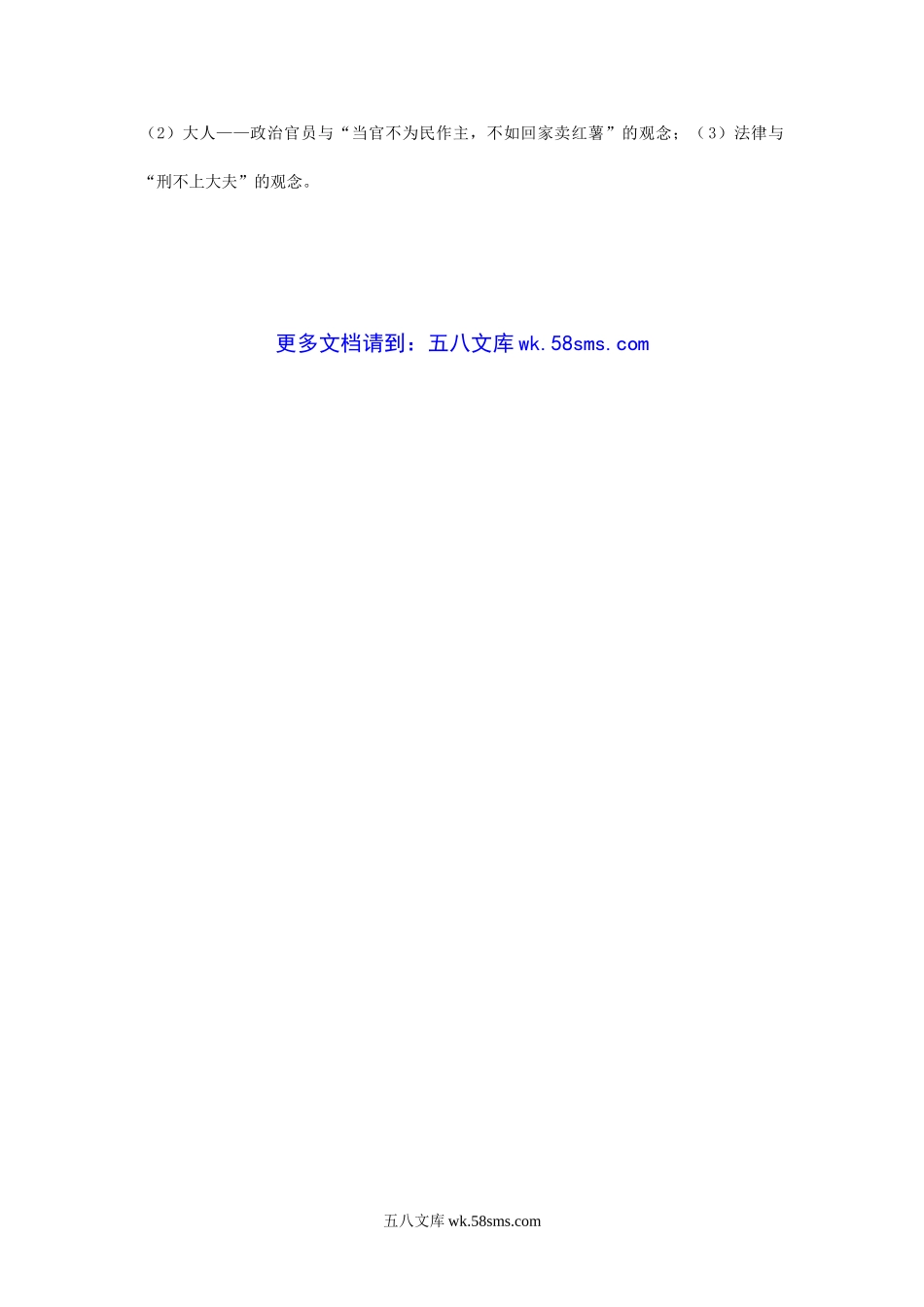 2005年江苏南京农业大学政治学考研真题.doc_第3页