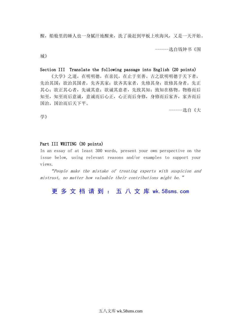 2005年山东青岛科技大学英语综合考研真题A卷.doc_第2页