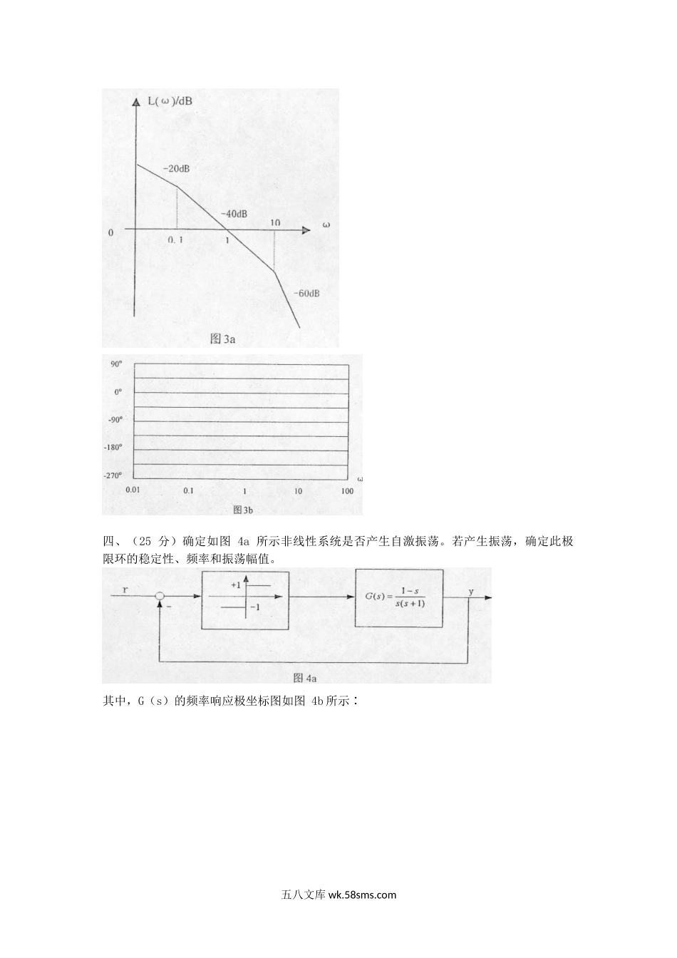 2005年上海华东理工大学设计基础考研真题.doc_第2页