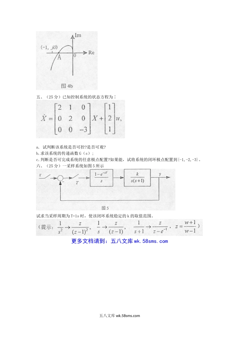 2005年上海华东理工大学设计基础考研真题.doc_第3页