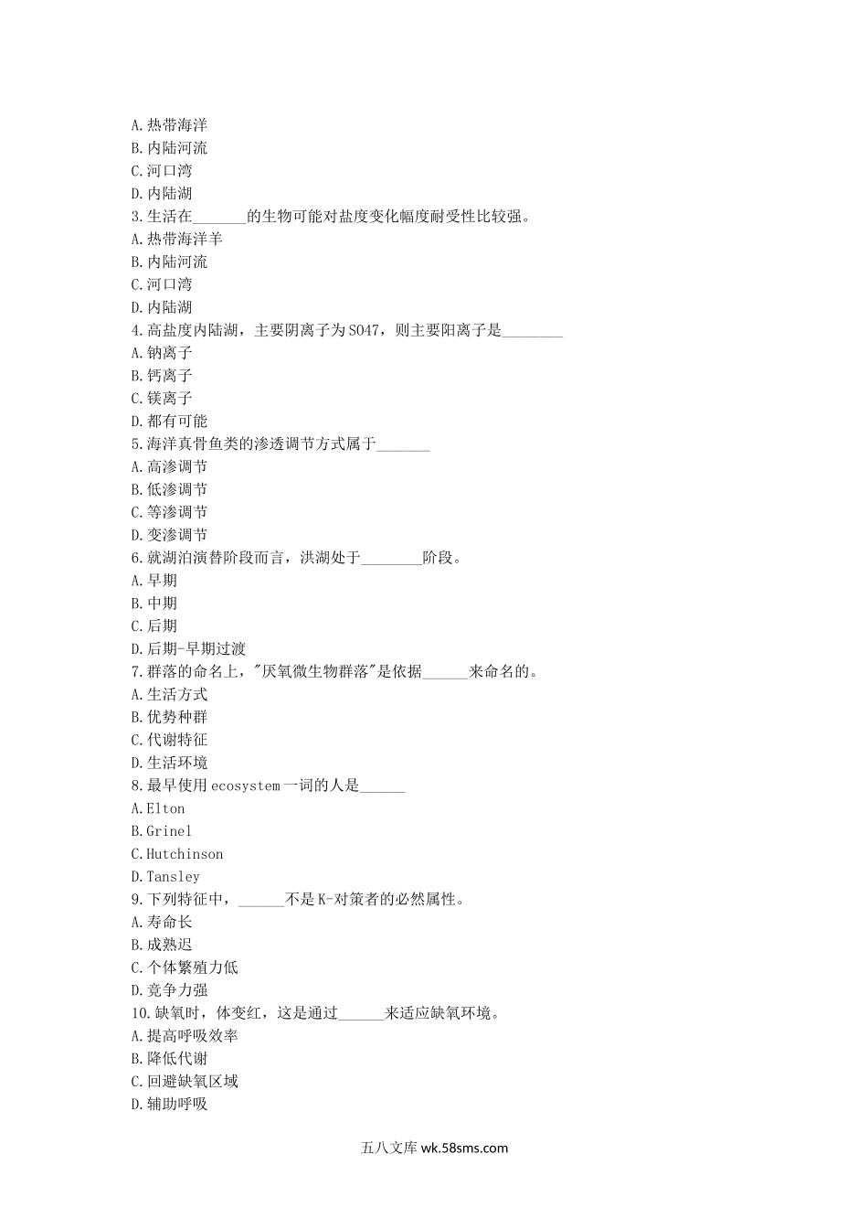 2007年湖北华中农业大学淡水生态学考研真题.doc_第2页