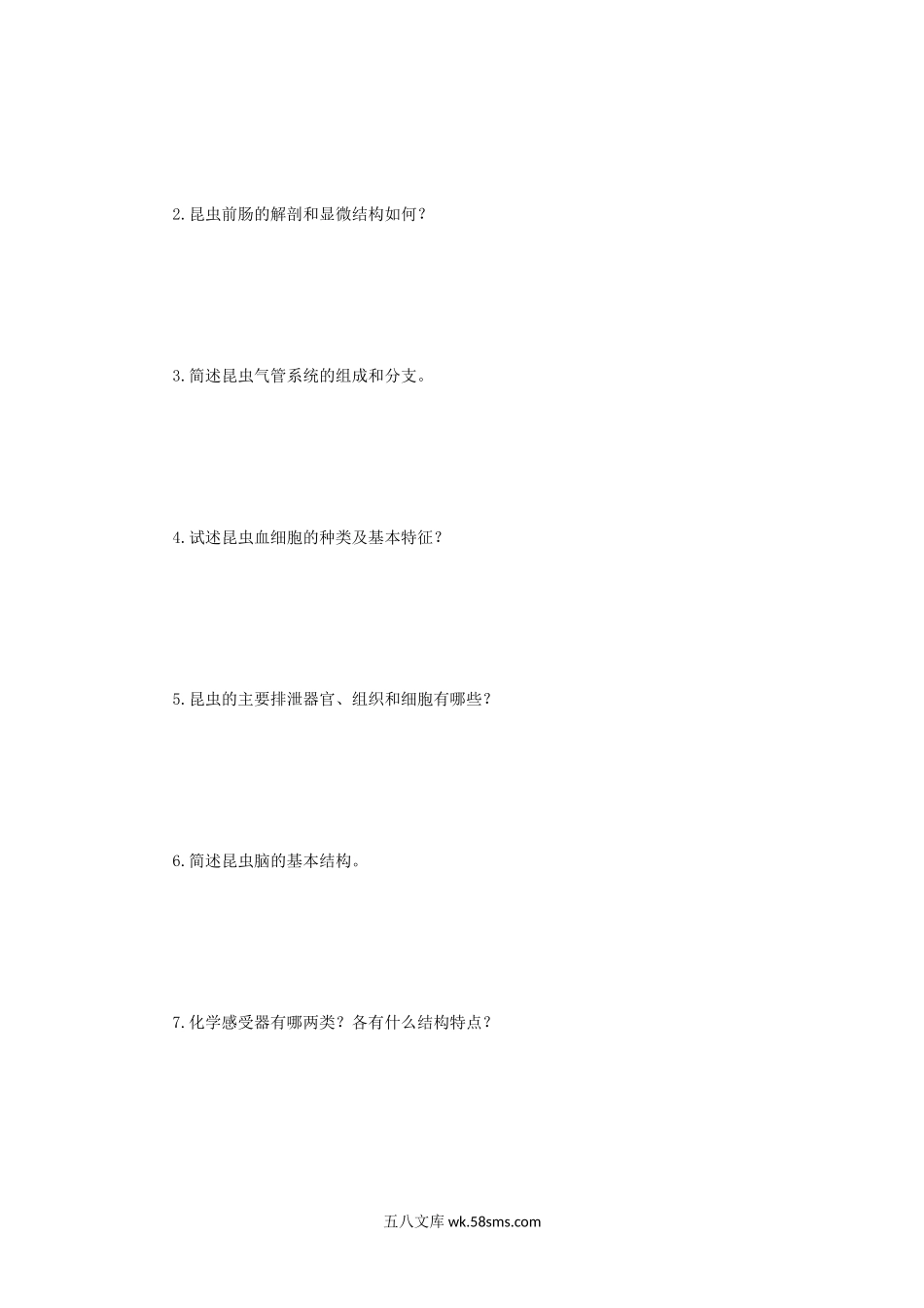 2007年江苏南京农业大学昆虫生理生化考研真题.doc_第3页