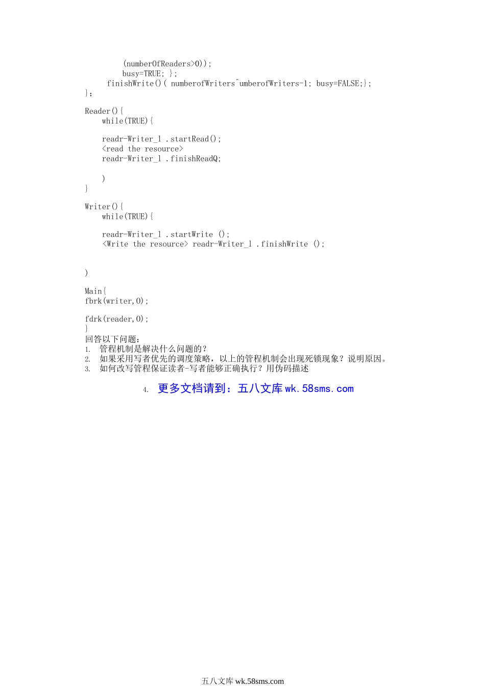 2007年江苏南京农业大学数据结构与操作系统考研真题.doc_第3页