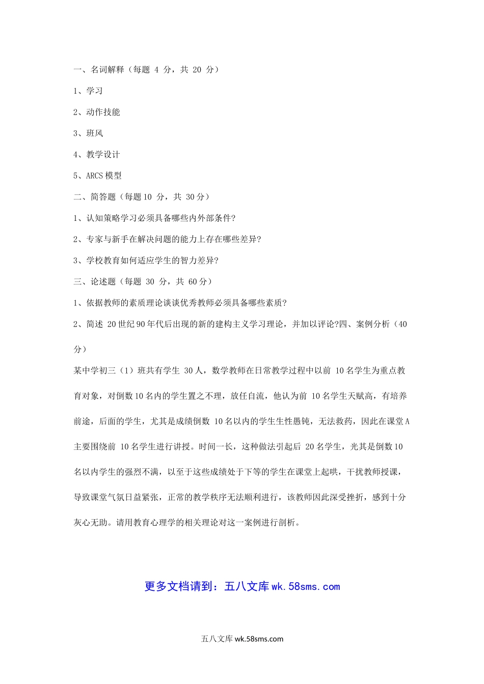 2007年江西财经大学教育经济与管理考研真题.doc_第3页