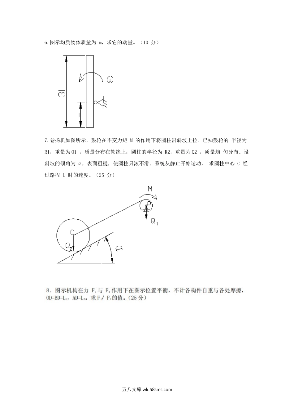 2007年江西农业大学理论力学考研真题.doc_第3页