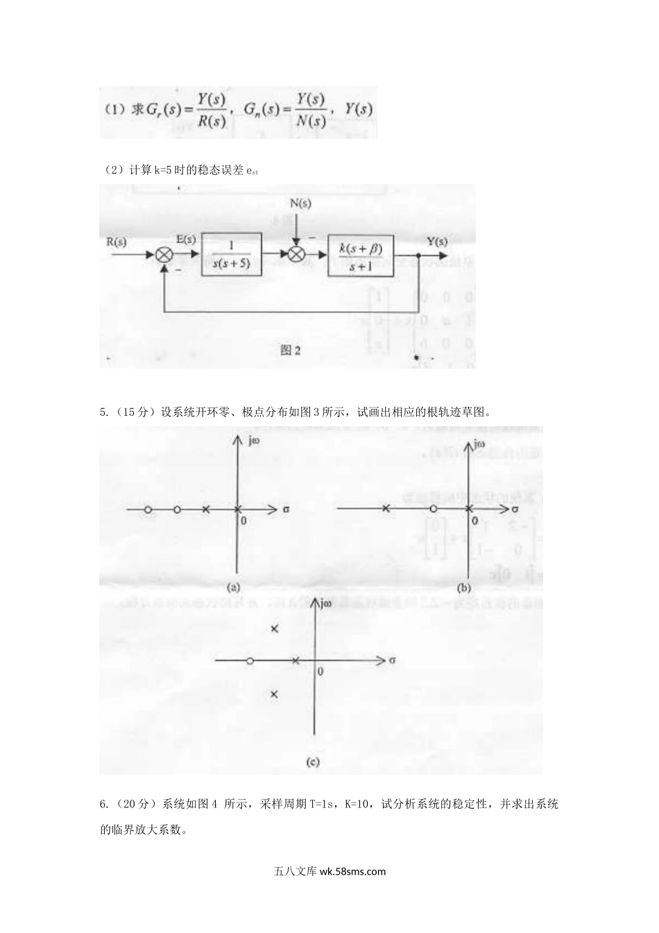 2007年上海海事大学自动控制原理考研真题.doc_第2页