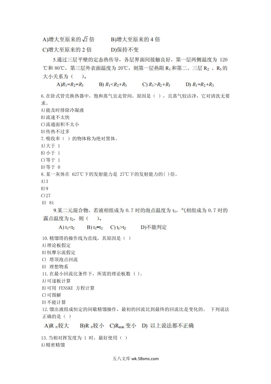 2007年天津工业大学化工原理考研真题.doc_第2页