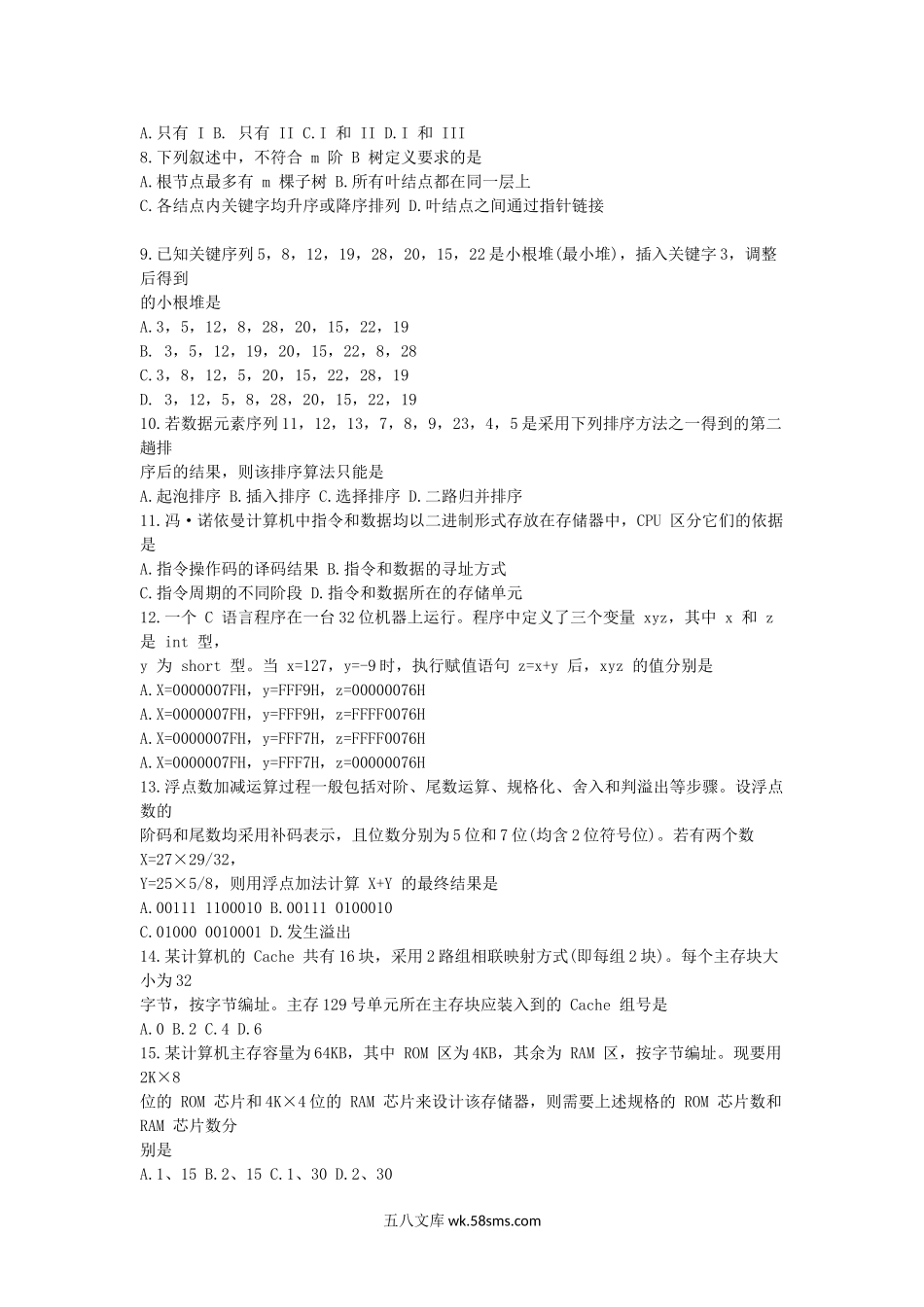 2009考研计算机学科专业基础综合真题及答案.doc_第2页