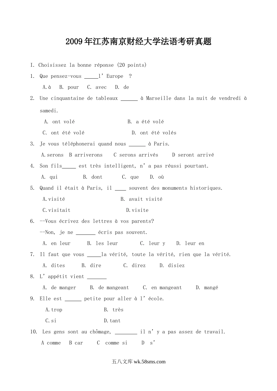 2009年江苏南京财经大学法语考研真题.doc_第1页