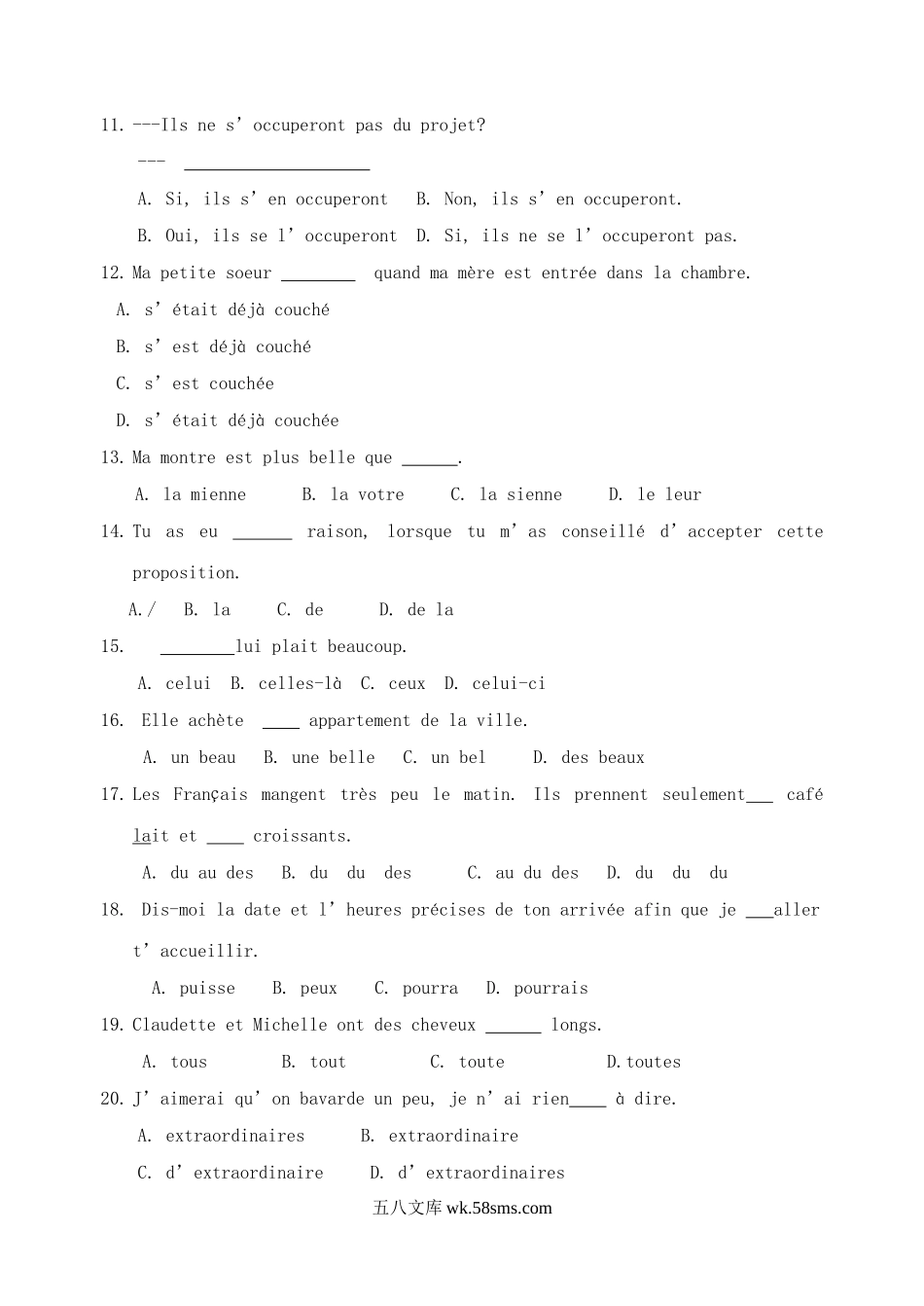 2009年江苏南京财经大学法语考研真题.doc_第2页