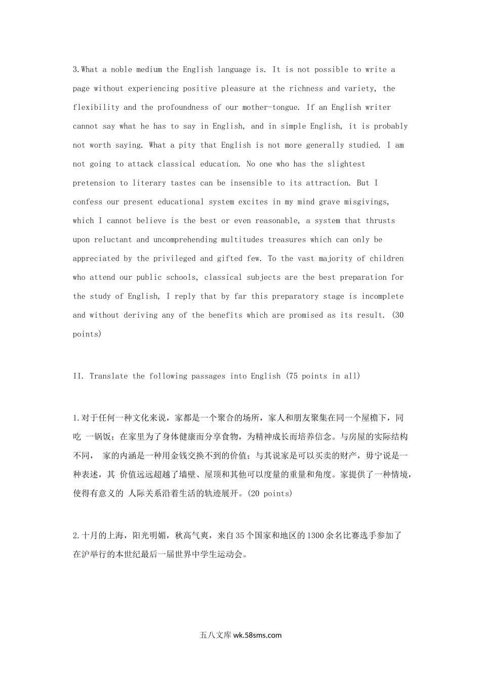 2009年江苏南京农业大学英汉互译考研真题.doc_第2页