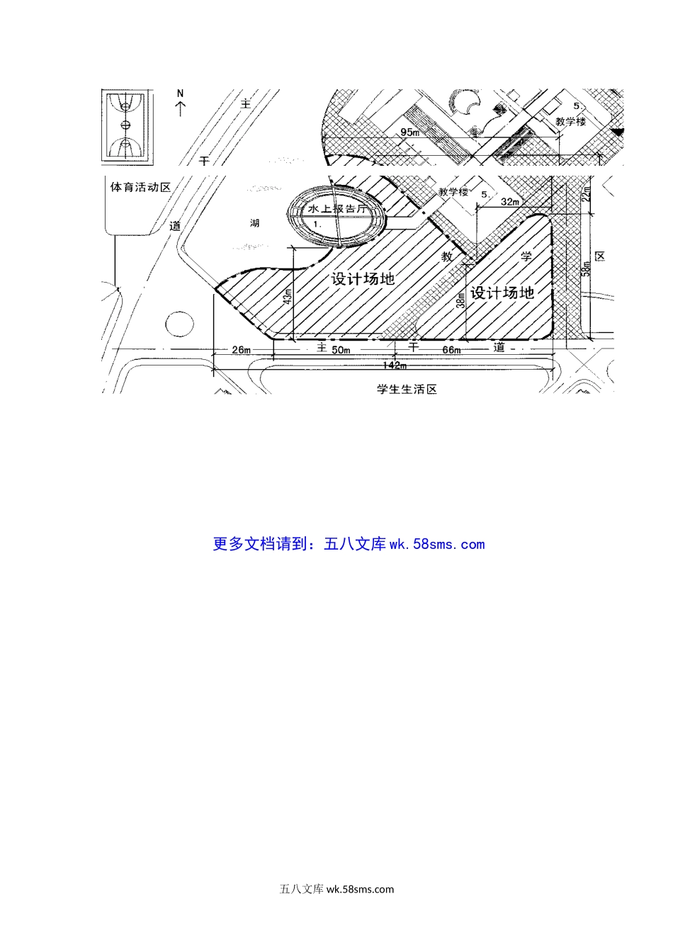 2009年江苏南京农业大学园林规划设计考研真题.doc_第3页