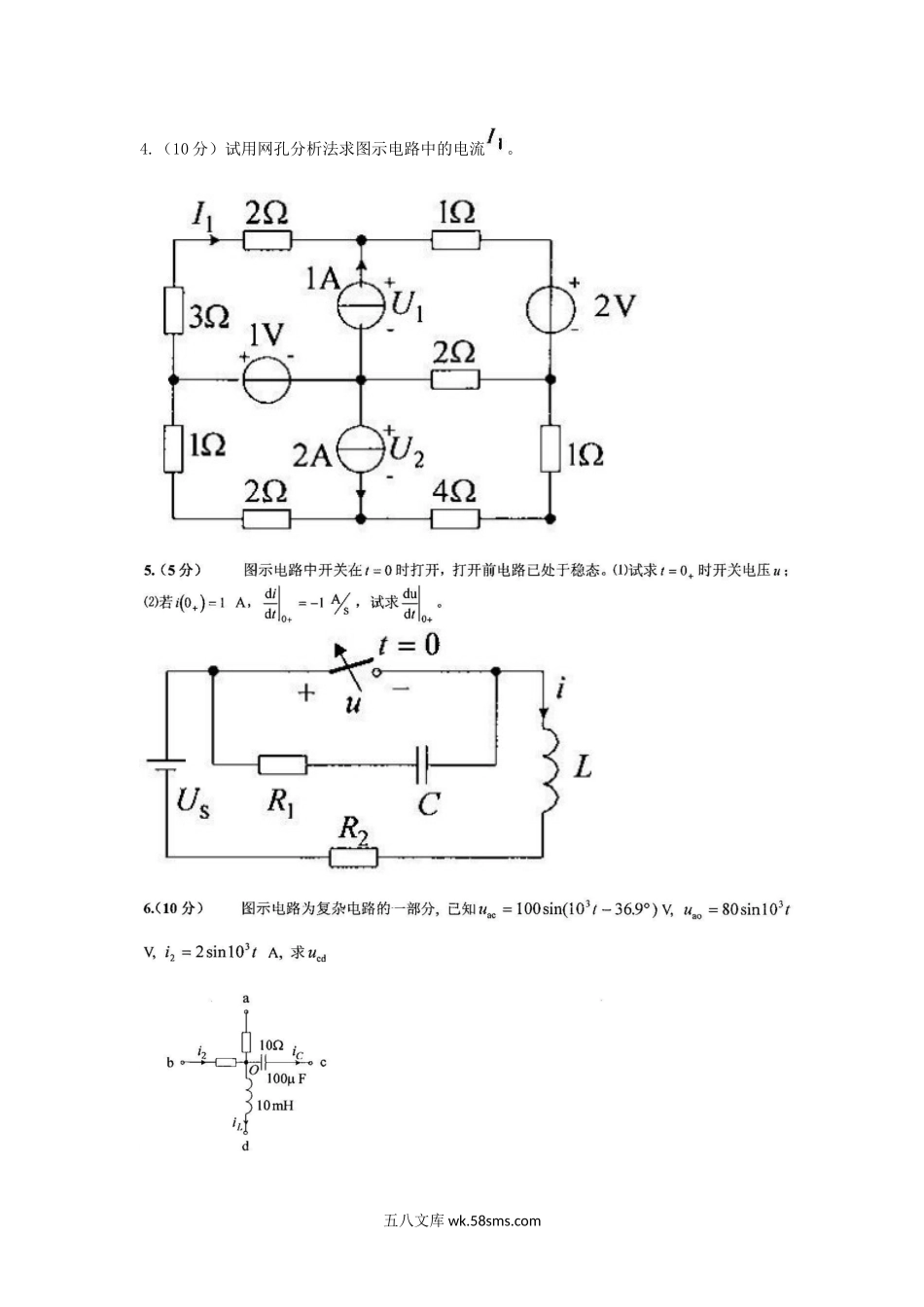 2010年福建华侨大学电工理论与新技术考研真题.doc_第2页