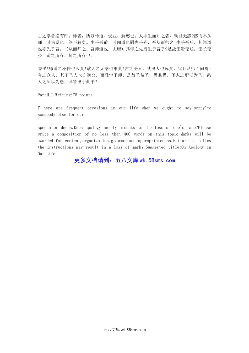 2010年福建华侨大学英语语言文学考研真题.doc_第2页