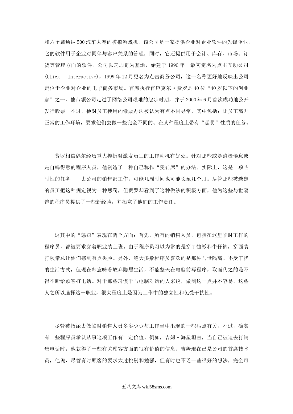 2010年河南财经政法大学管理学考研真题.doc_第3页